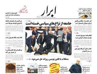 AbrarNews