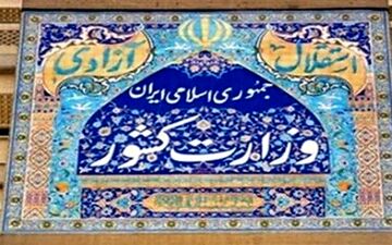شیوه‌نامه اعطای مجوز اقامت پنج‌ساله به سرمایه‌گذاران خارجی منتشر شد
