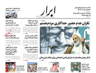 AbrarNews