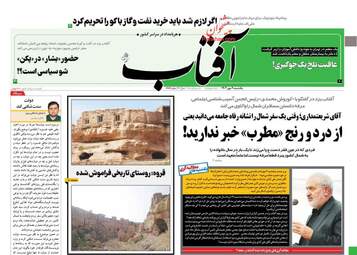 AftabYazd