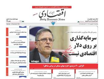 روزنامه های پنجشنبه ۲۳ شهریور ۹۶