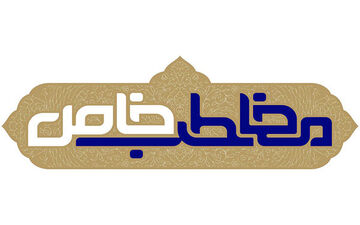 
«مخاطب خاصِ» کربلا باشید!
