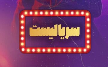  سریال‌های برتر سال که به فینال راه یافتند