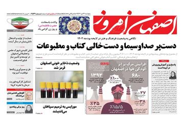 روزنامه های پنجشنبه 22 دی ماه