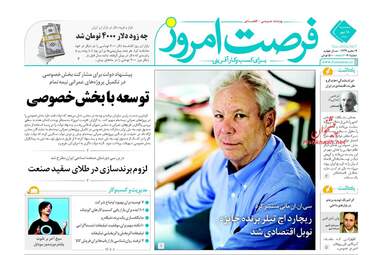 روزنامه های سه شنبه ۱۸ مهر ۹۶