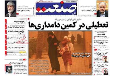 روزنامه های یکشنبه ۱ اسفند ۹۵ 