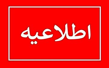 جزئیات تازه تعطیلی پنجشنبه‌ها و تغییر ساعات کاری ادارات