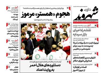 Shahrvand