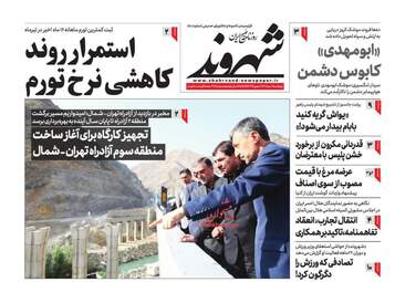 Shahrvand