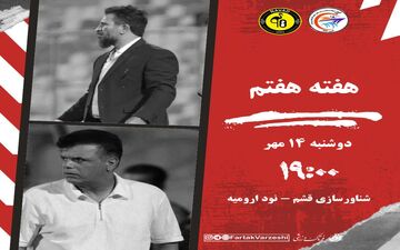 شناورسازی با حمایت هواداران به دنبال صعود در جدول، نود ارومیه تشنه امتیاز خارج از خانه