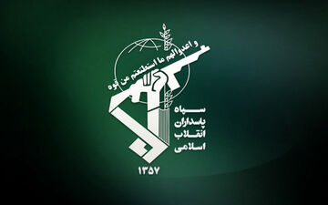 سپاه افتخار می کند که نام پاسداران آن سر لیست تحریم‌های آمریکا و جوخه‌های ترور منافقین است