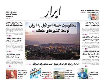 AbrarNews