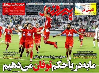 روزنامه های چهارشنبه ۱۱ مهر ۹۷