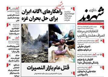 Shahrvand