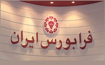عرضه اولیه 15 درصد از سهام یک شرکت سرمایه‌گذاری