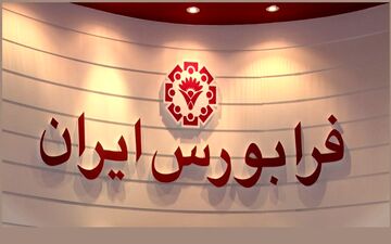 عرضه اولیه 15 درصد از سهام یک شرکت سرمایه‌گذاری