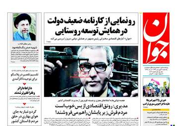 روزنامه های یکشنبه ۲۰ فروردین ۹۶ 