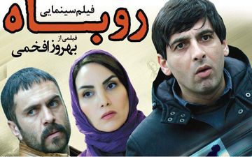 «روباه» روی آنتن آی‌فیلم