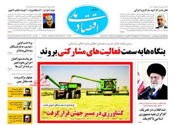 روزنامه های سه‌شنبه ۸ اسفند ۹۶