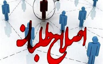 شیوه تشکیل ستاد انتخابات شورای عالی اصلاح طلبان تصویب شد