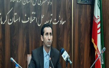 ورود بیش از ۱۱۳ هزار پرونده به شورای حل اختلاف استان کرمانشاه/ سازش ۳۵ پرونده قتل از سال گذشته تاکنون

