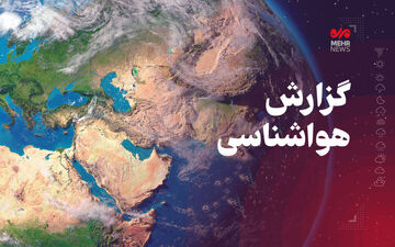 غبار آسمان کرمانشاه را فرا می‌گیرد/ ورود توده غبار از فردا
