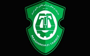 بیانیه باشگاه ماشین‌سازی: بازیکنان و هواداران صبور باشند