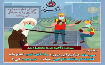 آیا مسئولان، شب خواب راحتی خواهند داشت؟ آسوده بخوابید که ما گرسنه هستیم! 
