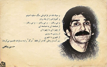 دکلمه ای زیبا به مناسبت زاد روز تولد حسین پناهی