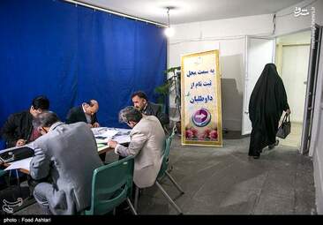 دومین روز ثبت‌نام انتخابات شورای شهر تهران + تصاویر