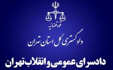 پاسخ دادستانی تهران به ادعاهای احمدی ‌نژاد