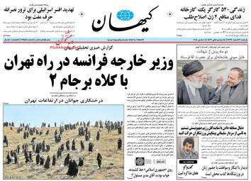 روزنامه های یکشنبه ۱۳ اسفند ۹۶
