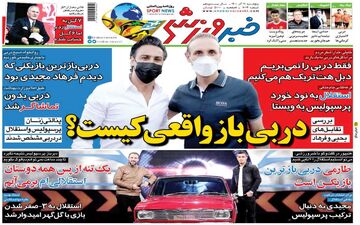 روزنامه های ورزشی پنجشنبه 11 آذر