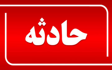 حادثه/پدر و دو فرزندش در کوه‌های بهبهان ناپدید شدند