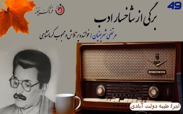 سید مرتضی شریفیان؛ خواننده محبوب، پرتلاش و اما مظلوم