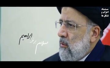 رونمایی ستاد رئیسی از نماهنگ «امید ایران» +ویدئو