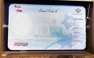 صدرو کارت ملی هوشمند ۱۵ روزه شد
