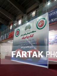 برگزاری رقابت‌های کیک‌بوکسینگ  قهرمانی بانوان استان کرمانشاه