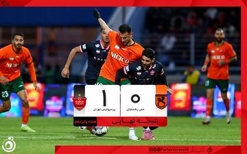 پرسپولیس صدر جدول را تصاحب کرد؛ برد خفیف سرخ‌پوشان در رفسنجان
