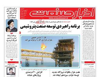 AkhbarSanat