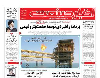 AkhbarSanat