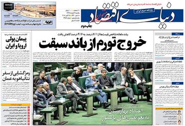 روزنامه های یکشنبه ۶ آبان ۹۷