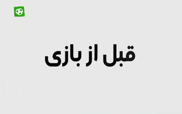
حواشی و جنجال های داوری در هفته های گذشته لیگ برتر 