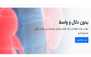 خرید و فروش اعضای بدن مجاز است؟