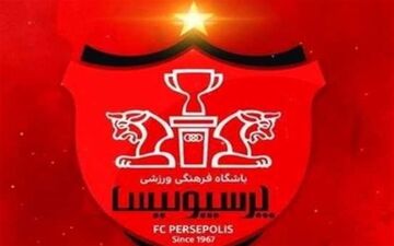 پاسخ باشگاه پرسپولیس به اظهارات کاظم اولیایی