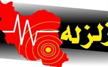 زلزله‌ای به بزرگی ۴.۱ ریشتر در استان کرمان