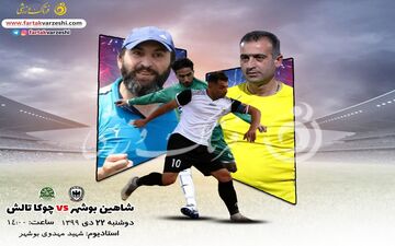 کمالوند در اندیشه پیروزی/لطیفی به دنبال فرار از بحران