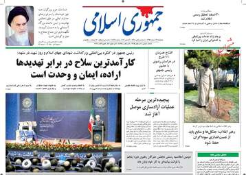  روزنامه های پنجشنبه ۱۹ اسفند ۹۵ 