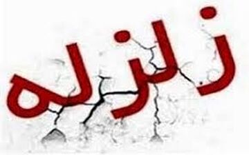 مختصات زلزله 4.2 ریشتری «پل سفید» مازندران