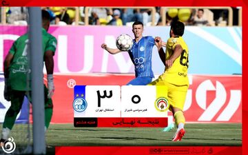 خلاصه بازی فجر 0 - استقلال 3 + ویدئو